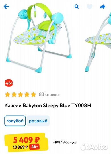 Детские качели