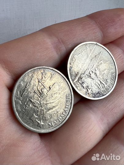 2 рубля Мурманск, Смоленск 2000г