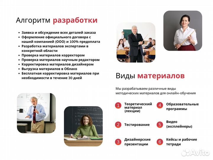 Разработка (продажа) онлайн-курсов