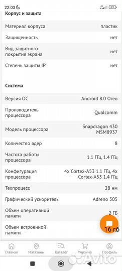 Смартфон Honor 7A Pro