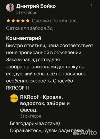 Водосток Docke