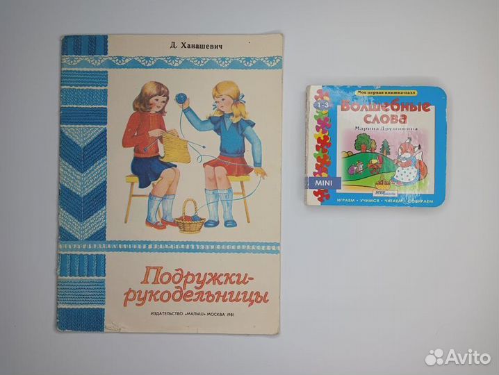 Букинистика - Детские книжки (30 штук)