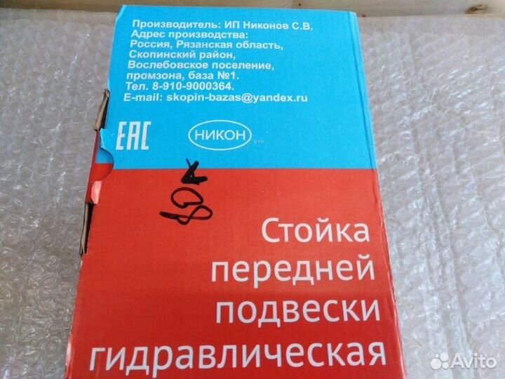 Амортизатор подвески передний левый Лада Веста