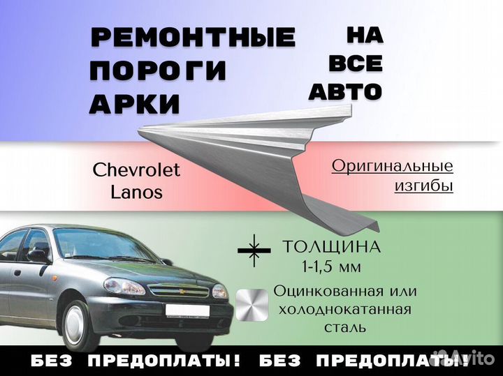 Пороги ремонтные Nissan Almera Classic