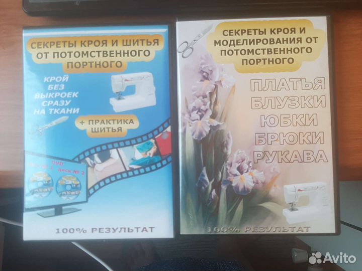 Обучение шитью