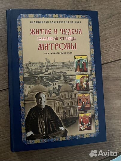 Православная литература: библия для детей