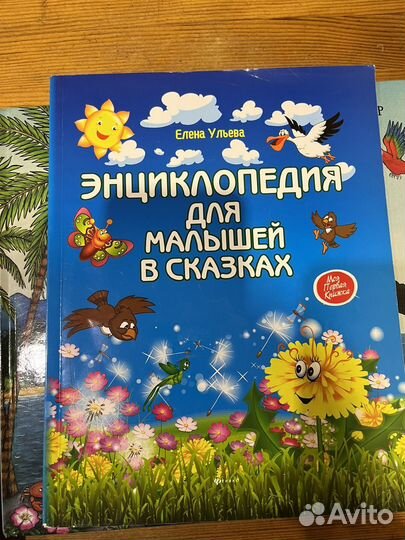 Книги и энциклопедии