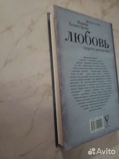 Марина Комиссарова: Любовь. Секреты разморозки