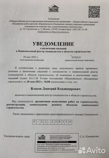 Приемка квартир в новостройках, стройконтроль