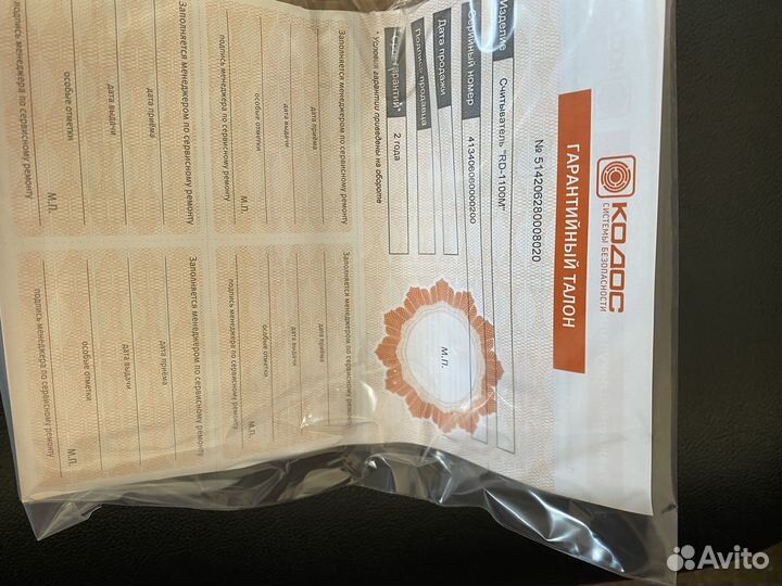 Ситыватель кодос RD - 1100М