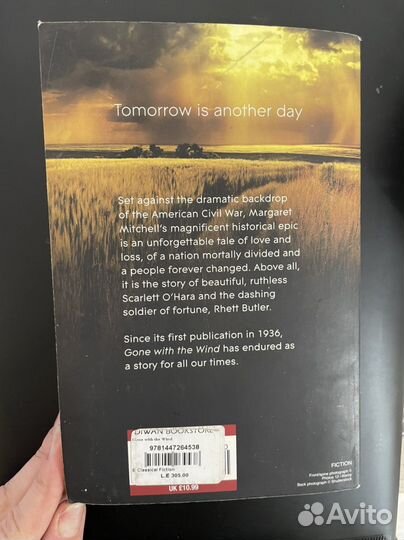 Книга Унесенные ветром на английском языке