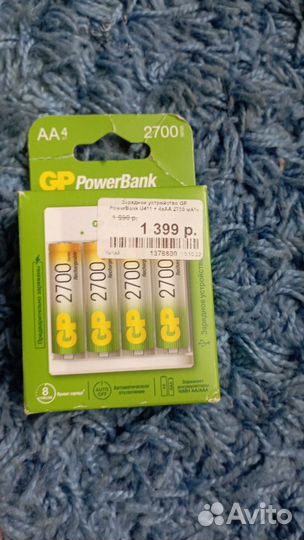 GP зарядное устройство powerbank u411 4xAA