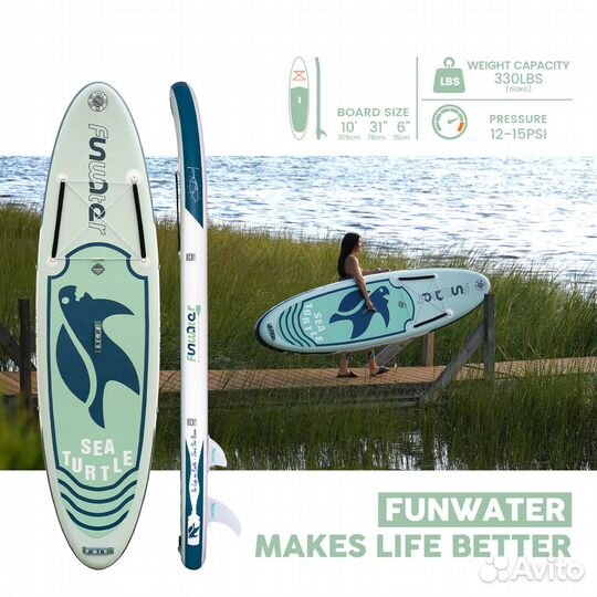 Сап Борд FunWater Turtle / Sup Board черепаха 320