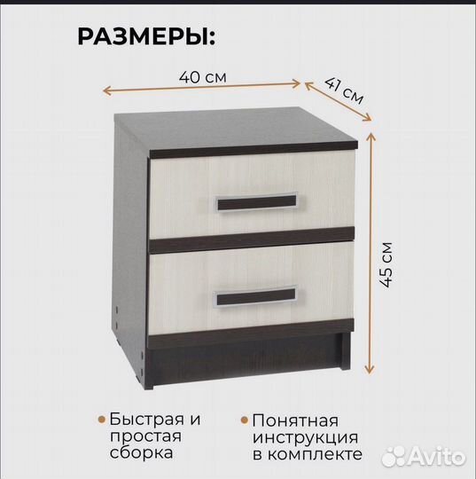 Тумба прикроватная