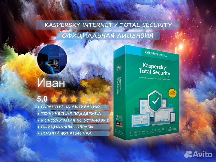 Kaspersky Internet / Total Security 2023