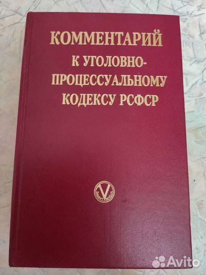 Учебные пособия по юриспруденции