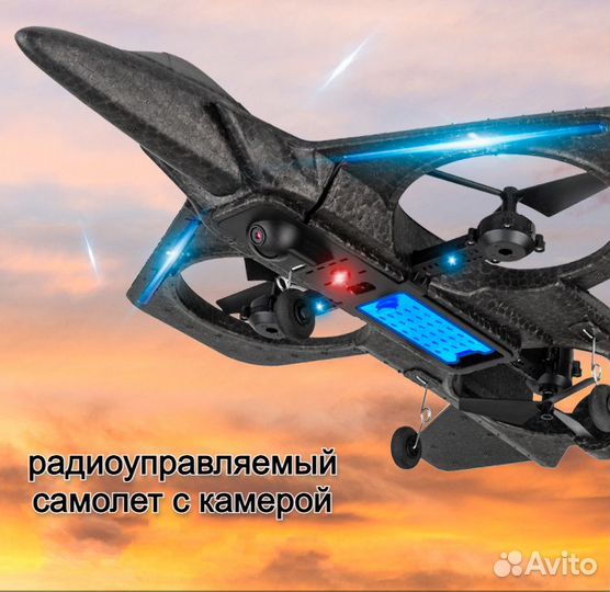 Самолет дрон на радиоуправлении с камерой