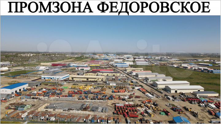 Участок 83,6 сот. (промназначения)