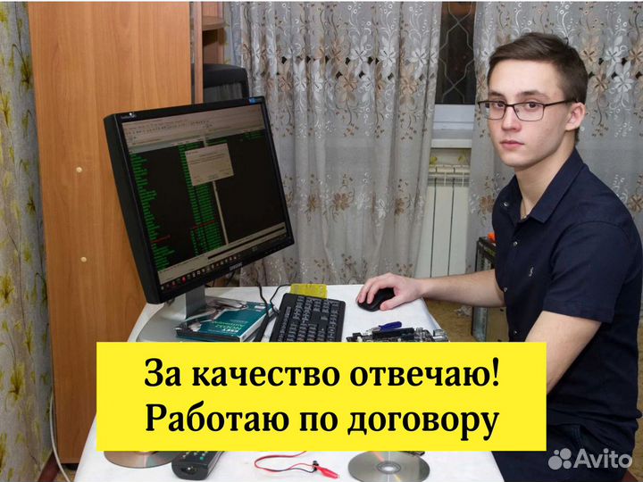 Компьютерный мастер Ремонт компьютеров и ноутбуков