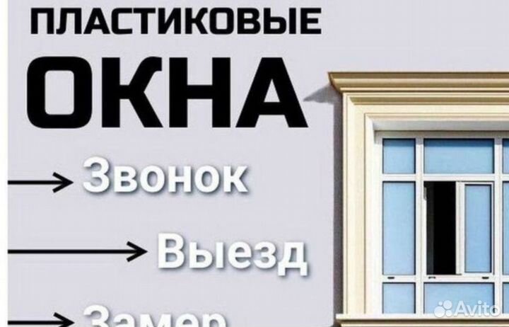 Пластиковые балконы собственное производств