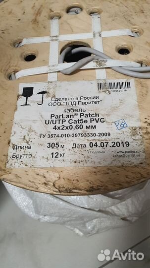 Кабель гибкая витая пара U/UTP Cat5e PVC 4х2х0,60