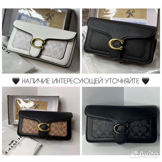 Сумка coach tabby 26 white/белая нова