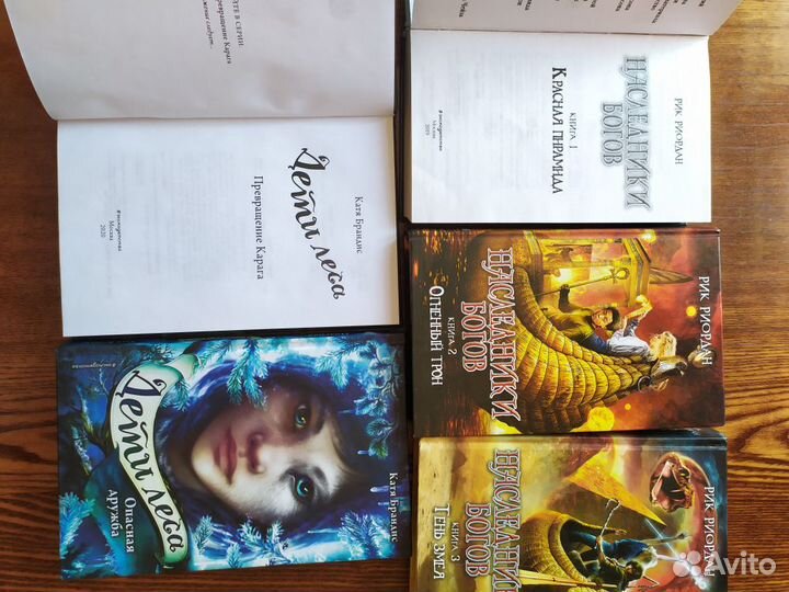 Наследники богов. автор Рик Риордан трилогия