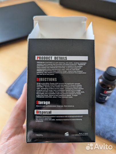 Керамическое покрытие для кузова dpro, 30 мл