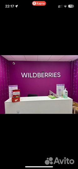 Оператор в пункт выдачи пвз Валдбериз Мытищи