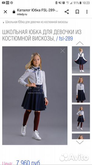 Школьная юбка Маленькая леди 140 - 68 новая