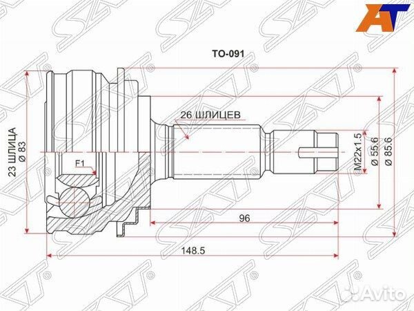 Шрус привода toyota belta