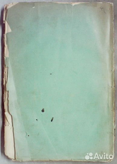 Опыт исследования законов искусства ведения войны