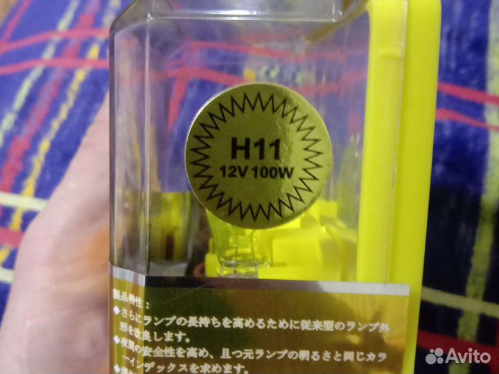 Лампа автомобильная HOD Н11 12V 100W