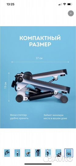 Тренажер степпер