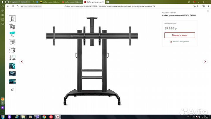 Стойка под телевизор onkron TS3811