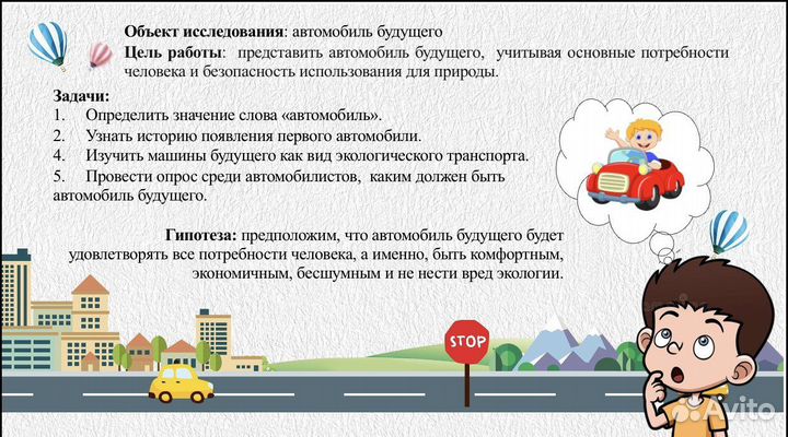 Презентации для школьников PowerPoint