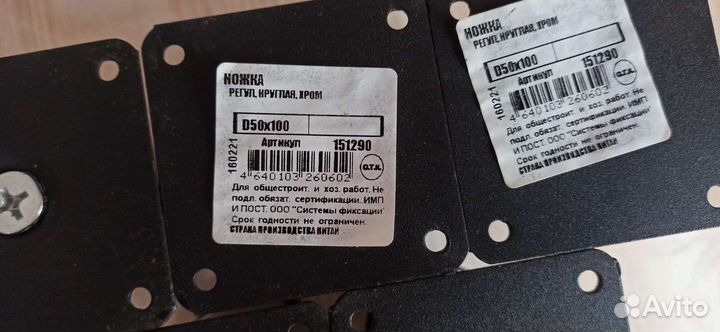 Ножки мебельные круглые 50х100