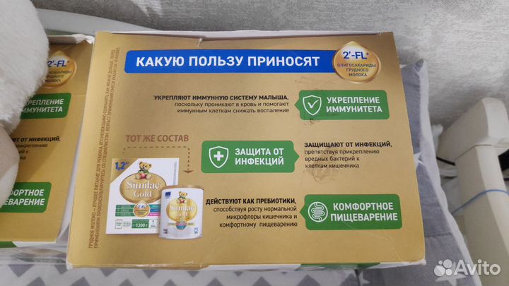 Детская смесь Similac gold 2