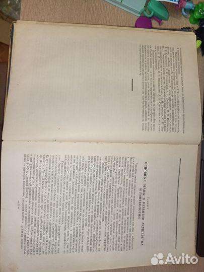 Учебник Акушерства И.Ф. Жорланиа