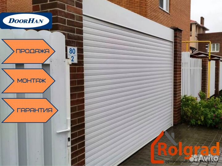 Рольставни. Рольворота Новониколаевский. Гаражные