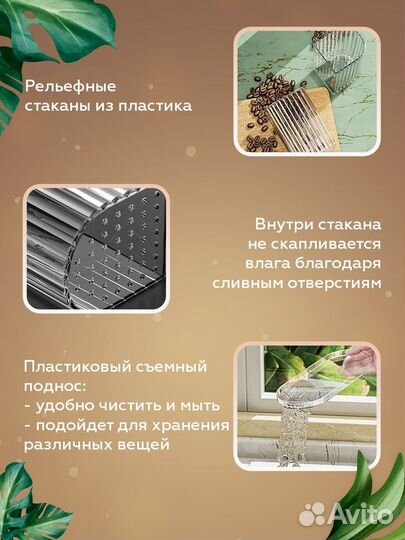 Подставка для столовых приборов