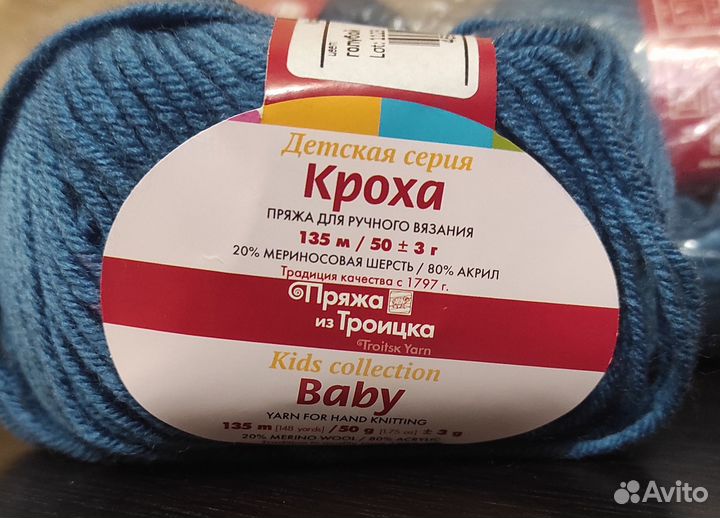 Пряжа из Троицка 