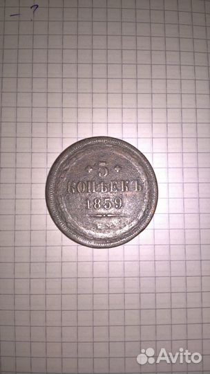 Продам монеты