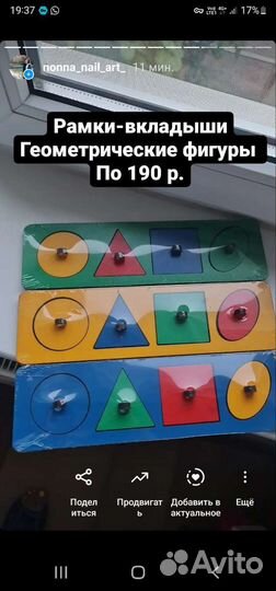 Развивающие деревянные игрушки