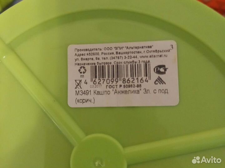 Кашпо для цветов 2 шт