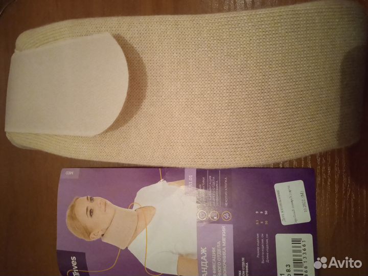 Бандаж для фиксации шейного отдела позвоночника