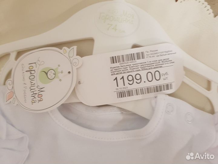 Новогодний костюм для девочки раз.74см