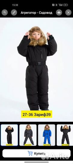 Зимний комбинезон 140