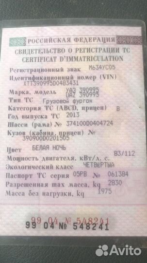 УАЗ 3909 2.7 МТ, 2013, 100 000 км