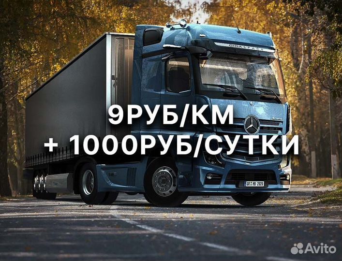 Работа водителем категории Е